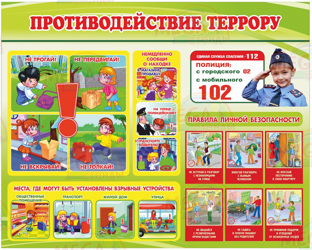 Безопасность учеников.