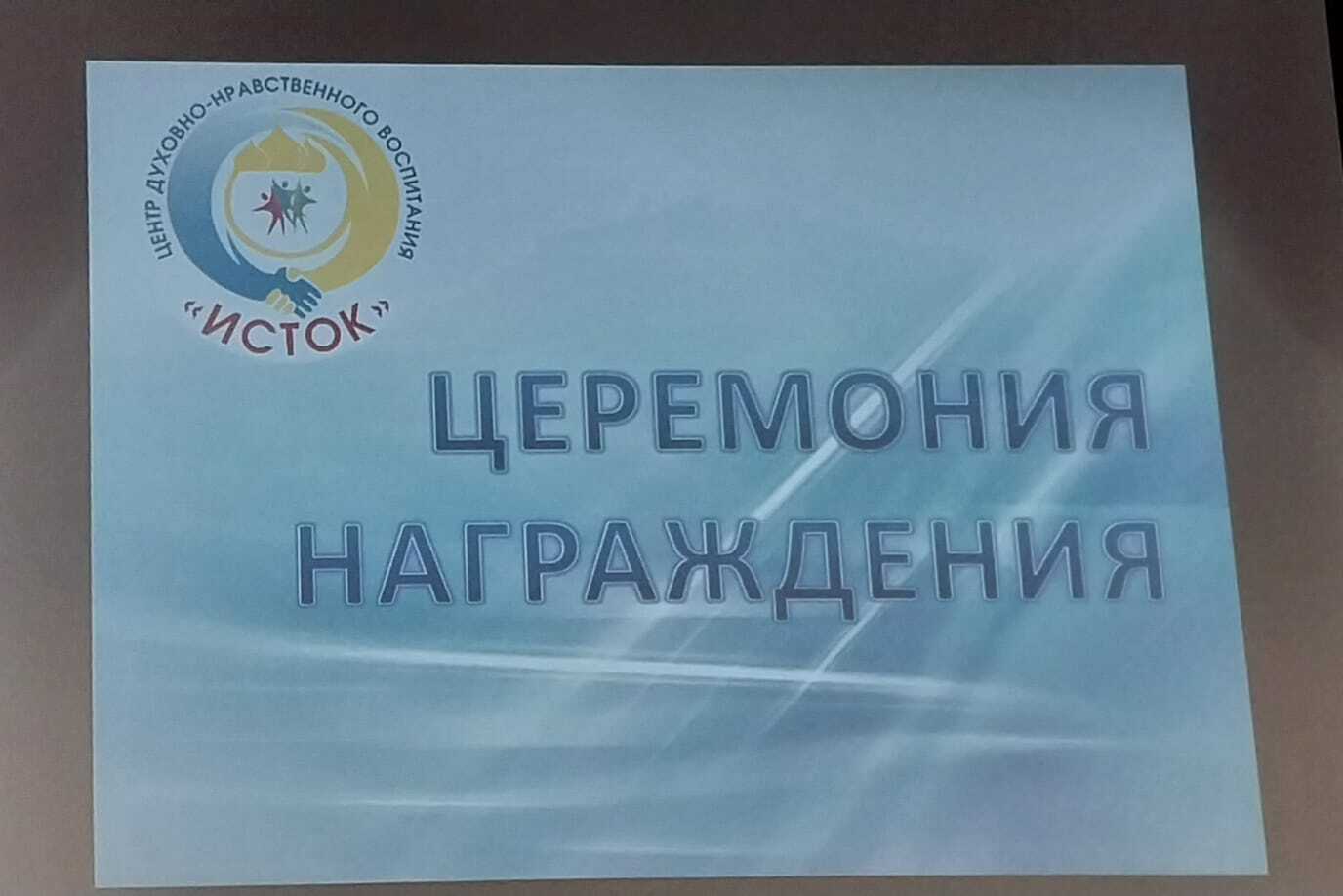 «Живая нить традиций».