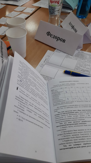 практико-ориентированные семинары по теме «Конструирую урок...".