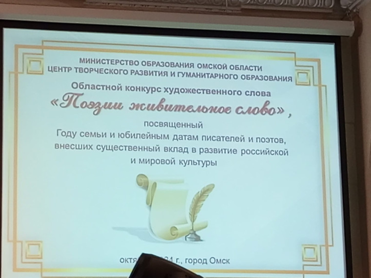 "Поэзии живительное слово".